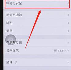 在微信里将绑定qq进行解绑的图文操作是什么图2