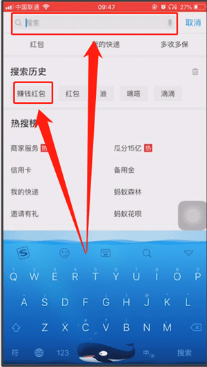 怎么在支付宝找到红包二维码图3