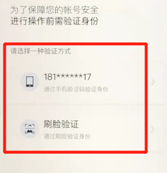 百度更改登录密码的具体操作步骤是图3