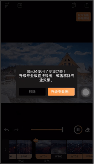 picsart烟雾教程图8