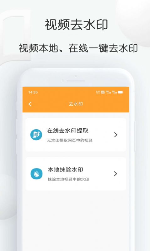 短视频搬运大师官方版app截图