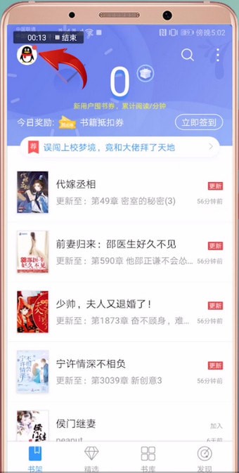 qq阅读怎么开通包月图2