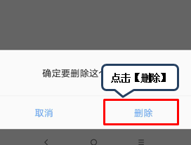 联想z5闹钟声音设置图2