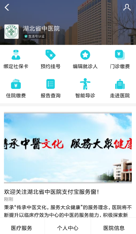 支付宝中使用电子社保卡的具体操作流程是什么图6