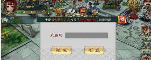 新不良人手游兑换码6月图1