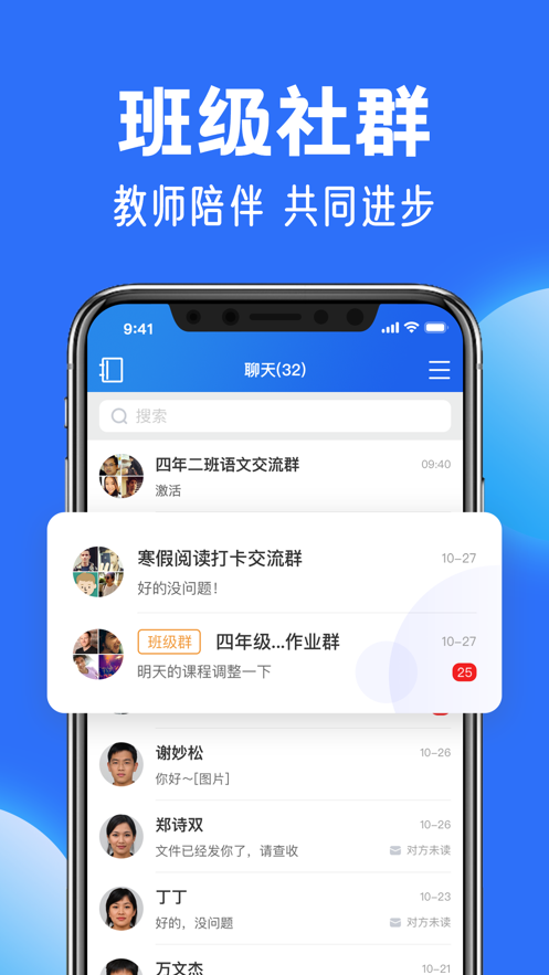 国家智慧中小学教育平台官方正式版app截图