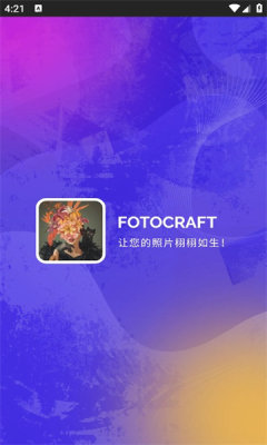 FotoCraft照片编辑安卓版app截图