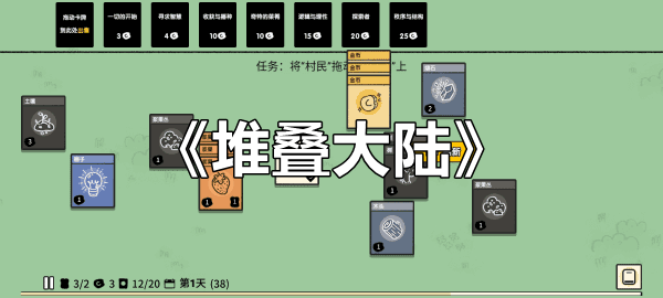 堆叠大陆铁矿石获得方法图1