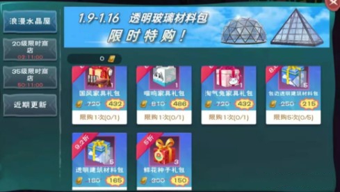 创造与魔法暖冬绒线帽怎么得图3