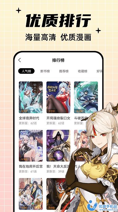 酷笔漫画免费官方最新版app截图