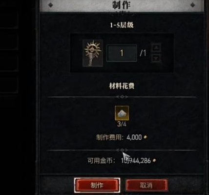 暗黑破坏神4符印怎么制作图4