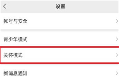 微信怎么关闭安静模式[图片2]