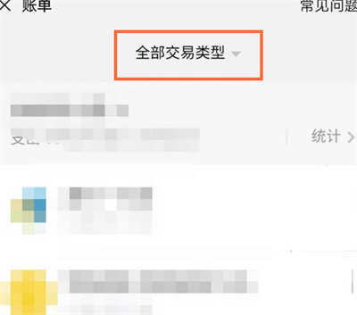 微信怎么查看红包和转账记录[图片4]
