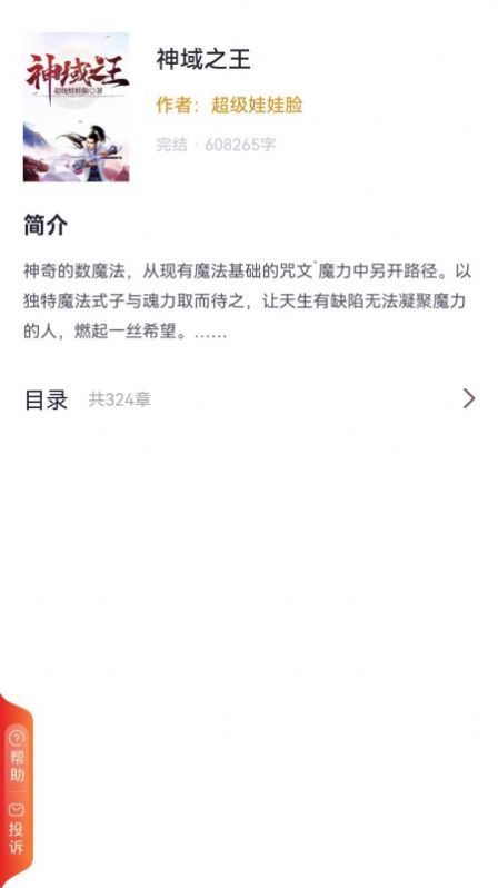 一品书阁官方免费版app截图