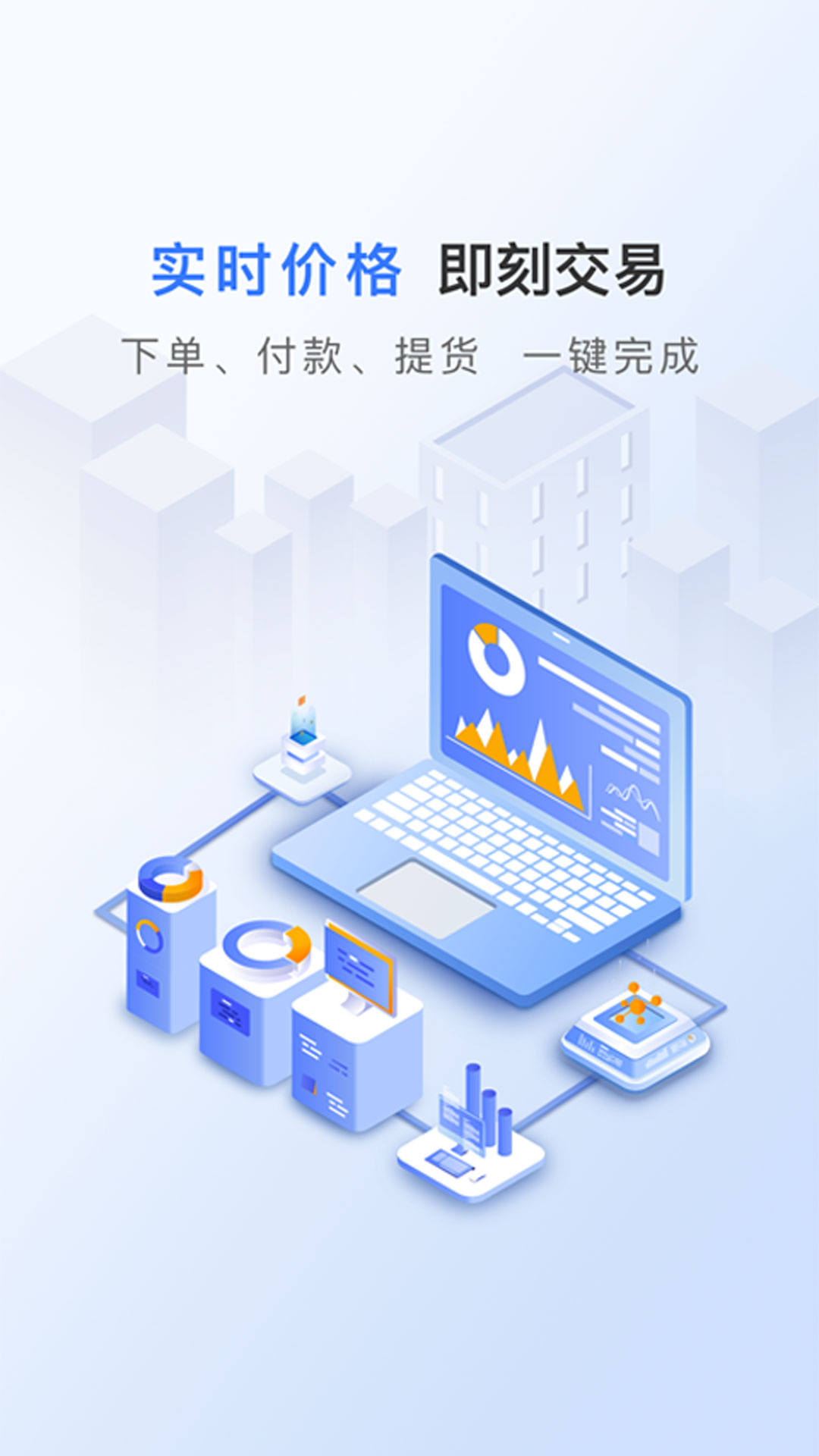 微米云商营销云平台最新版app截图