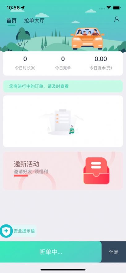 优易信车主最新版app截图