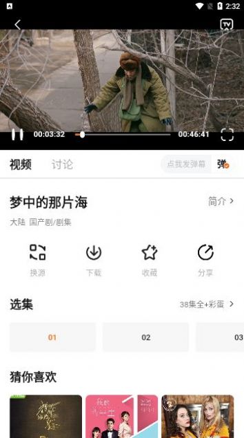 名流视频追剧app截图