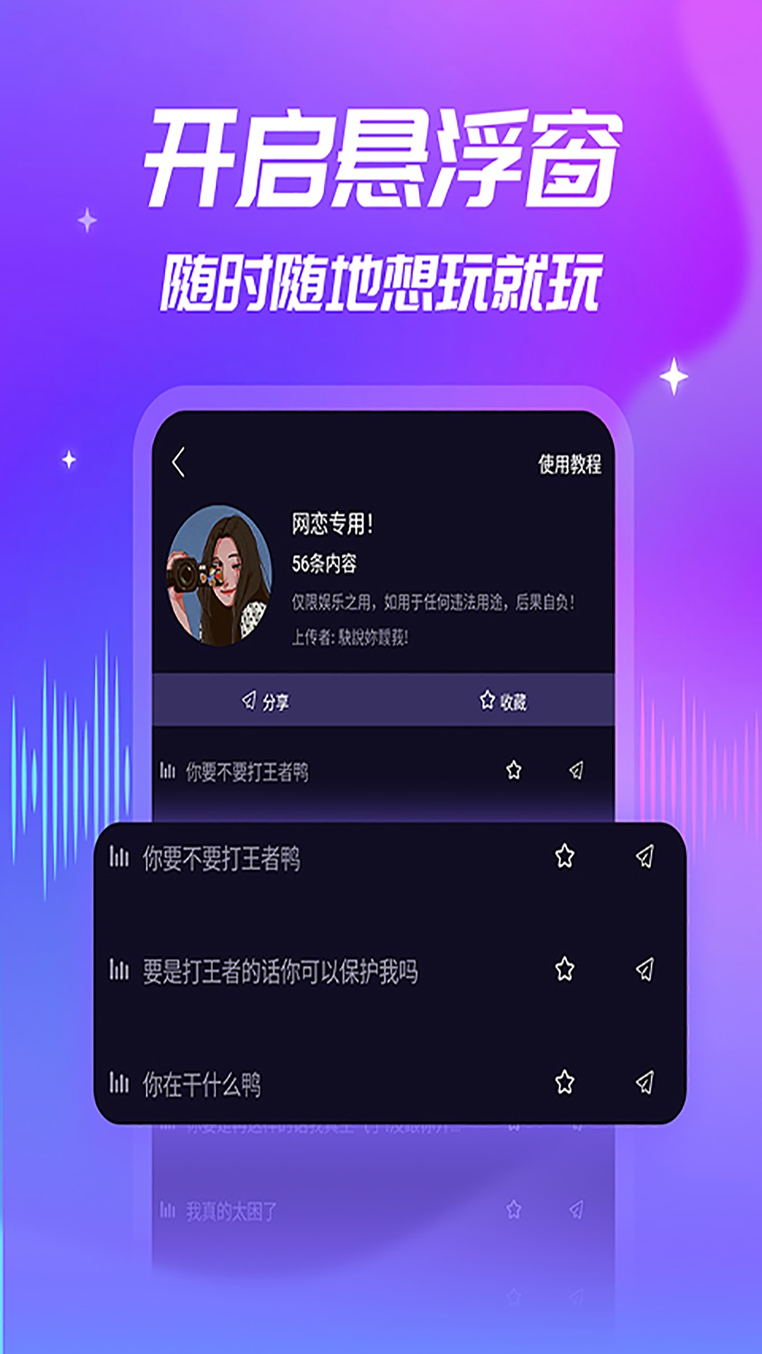 优音变声器豪华版最新版app截图