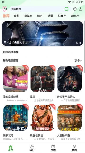 红楼梦视频免费版最新版app截图