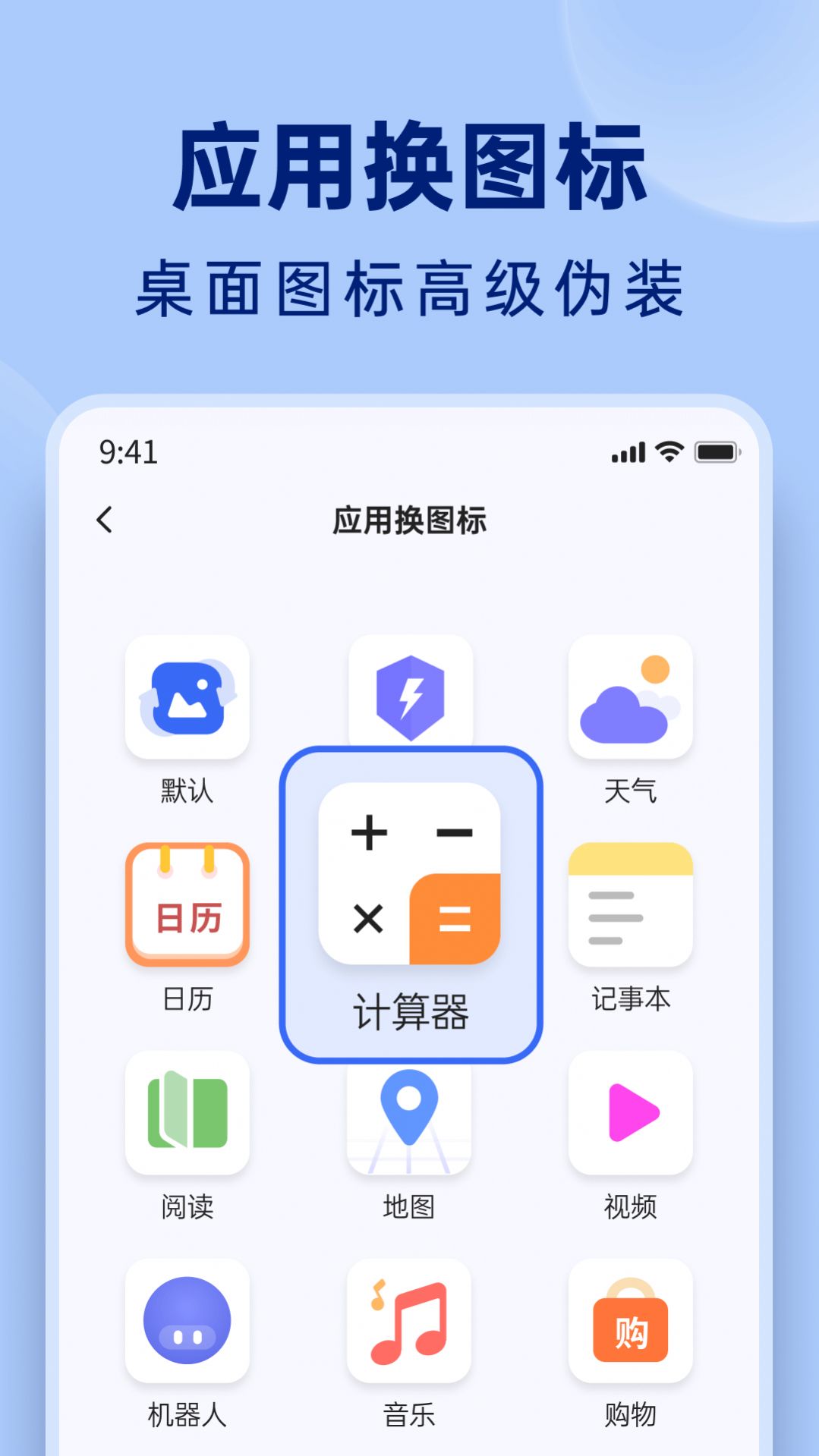 悟空相片恢复app截图