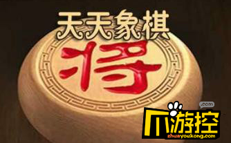 天天象棋233期残局挑战怎么通关图1