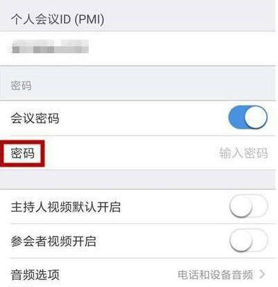 Zoom怎么给视频会议设置进入密码 Zoom设置视频会议密码教程介绍图2