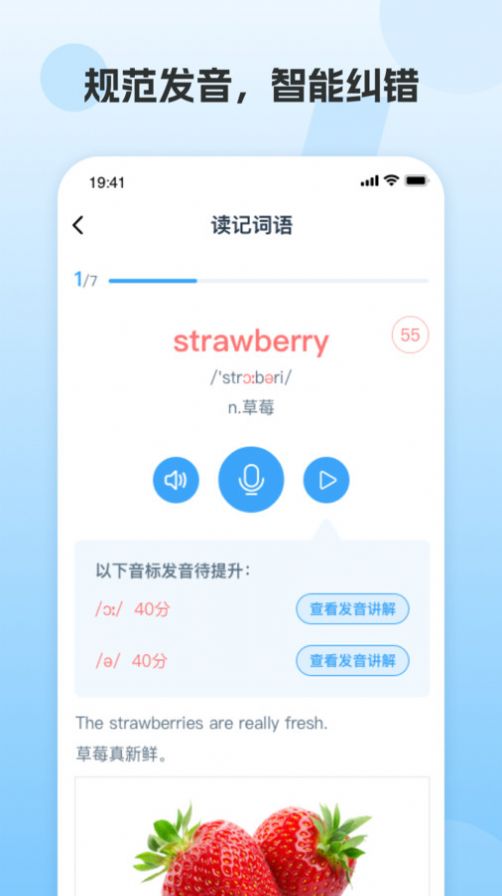 凤凰英语学生端官方版app截图