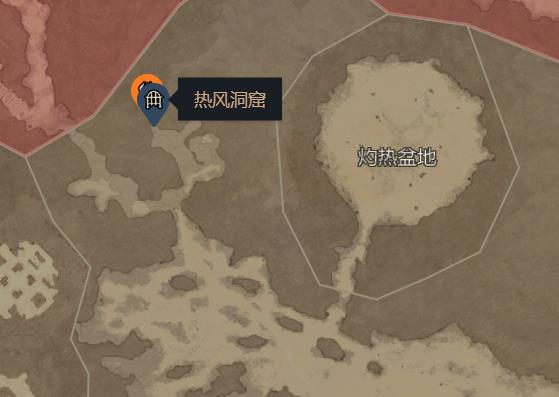 暗黑破坏神4热风洞窟副本介绍图2