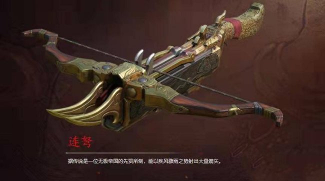 2023永劫无间武器强度排行图9