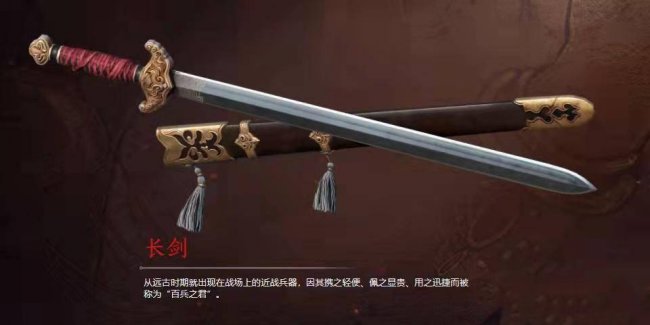 2023永劫无间武器强度排行图10