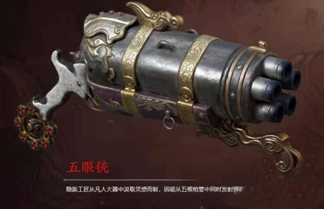 2023永劫无间武器强度排行图12