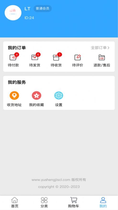 渔生记生鲜商城官方版app截图