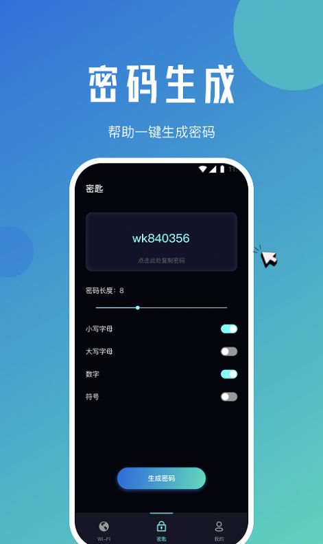 松鼠流量精灵app截图