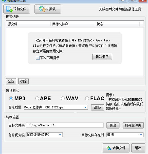 酷狗音乐缓存的歌曲怎么变成mp3格式[图片4]