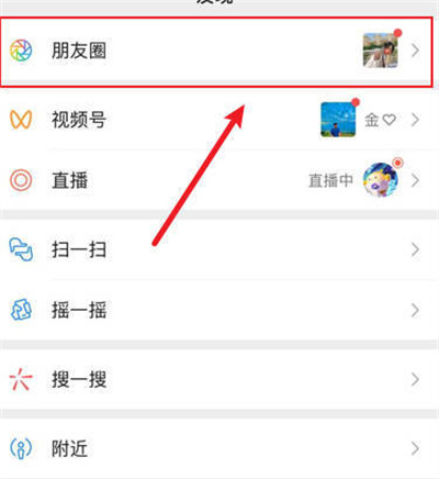 微信发朋友圈怎么提醒好友[图片1]