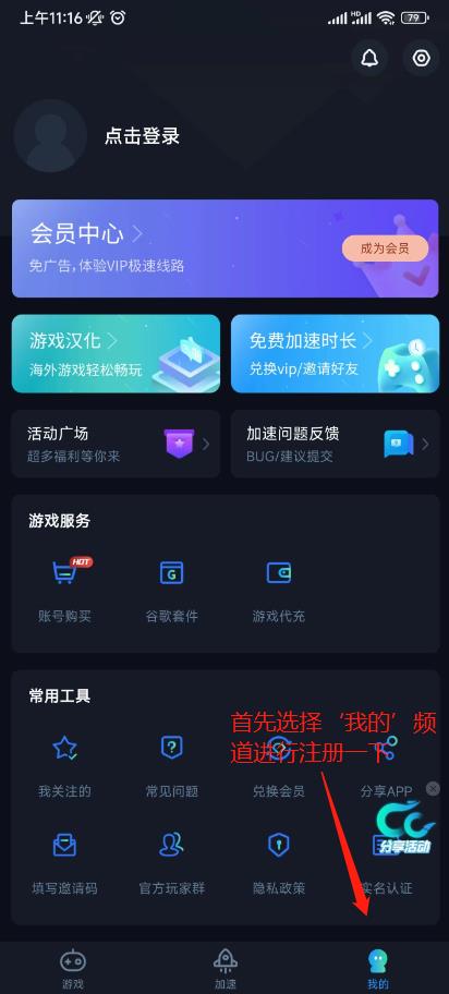 战火勋章美服登录不了是什么原因详情图2