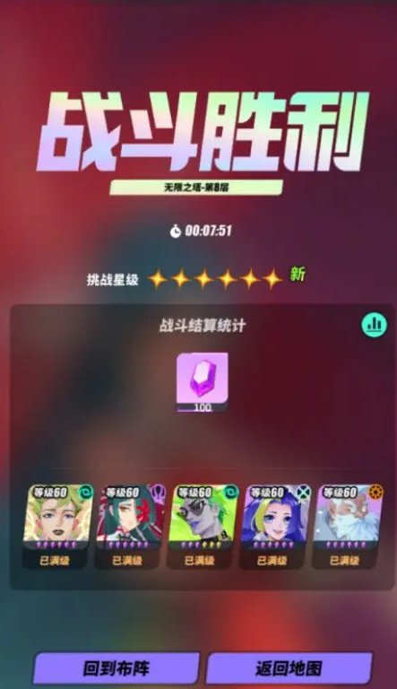 众神派对无限塔怎么通关图5