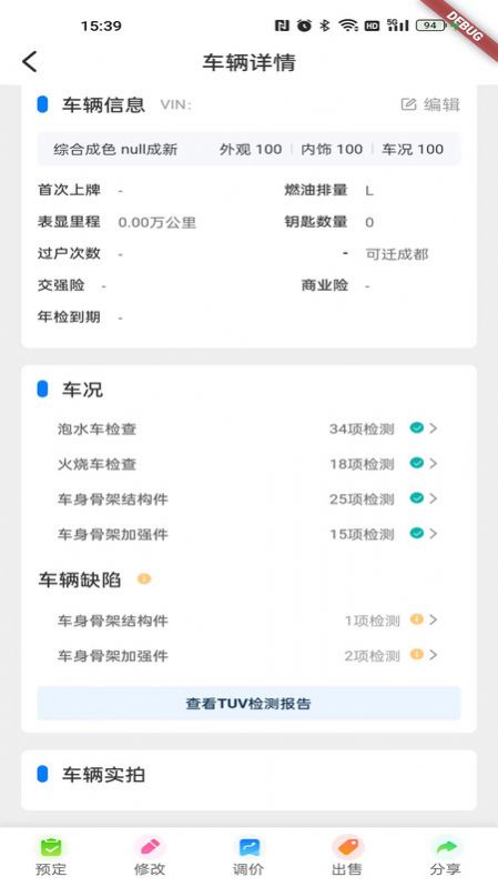 宏盟商家版官方版app截图