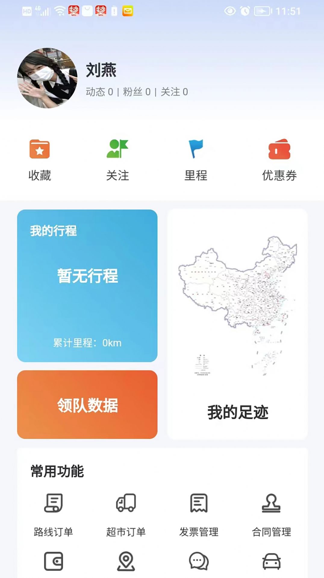 山水自驾官方版app截图