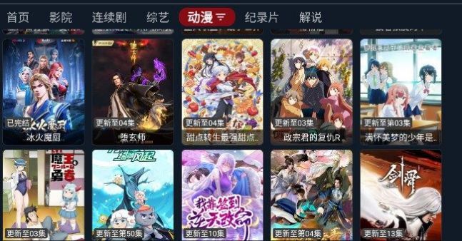 宝片TV影视最新版app截图