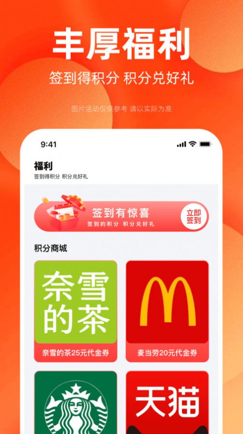 租机巴士租赁商城手机版app截图