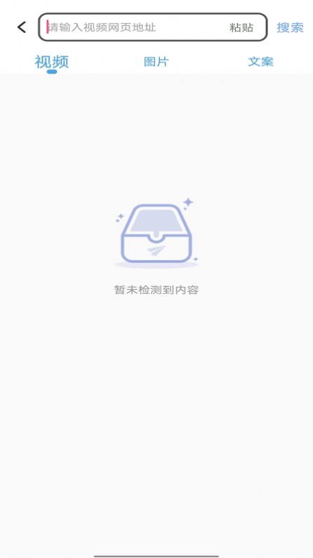 咔嚓视频去水印免费版app截图