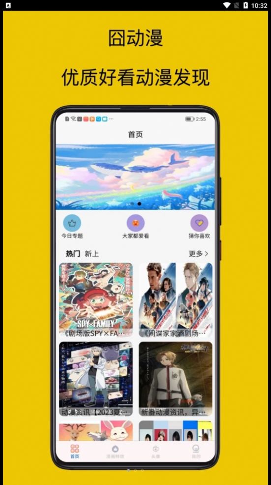 mangabz漫画工具官方版app截图