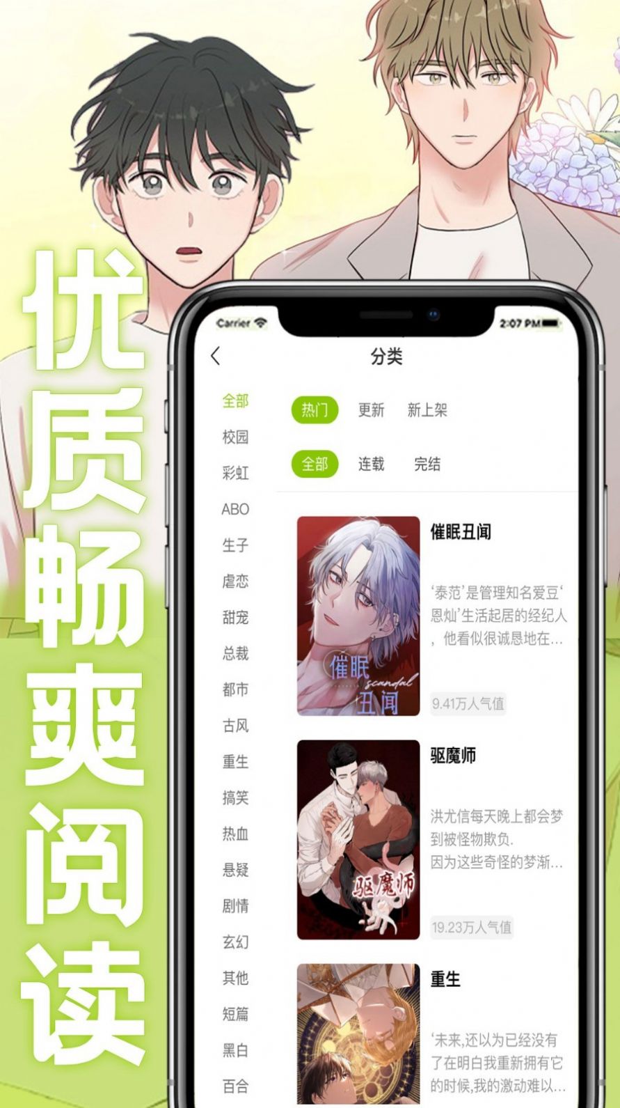 画耽漫画最新版app截图