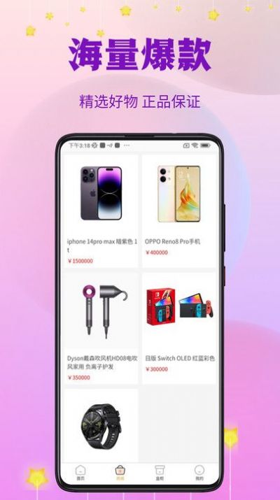 指尖潮玩盲盒商城官方版app截图