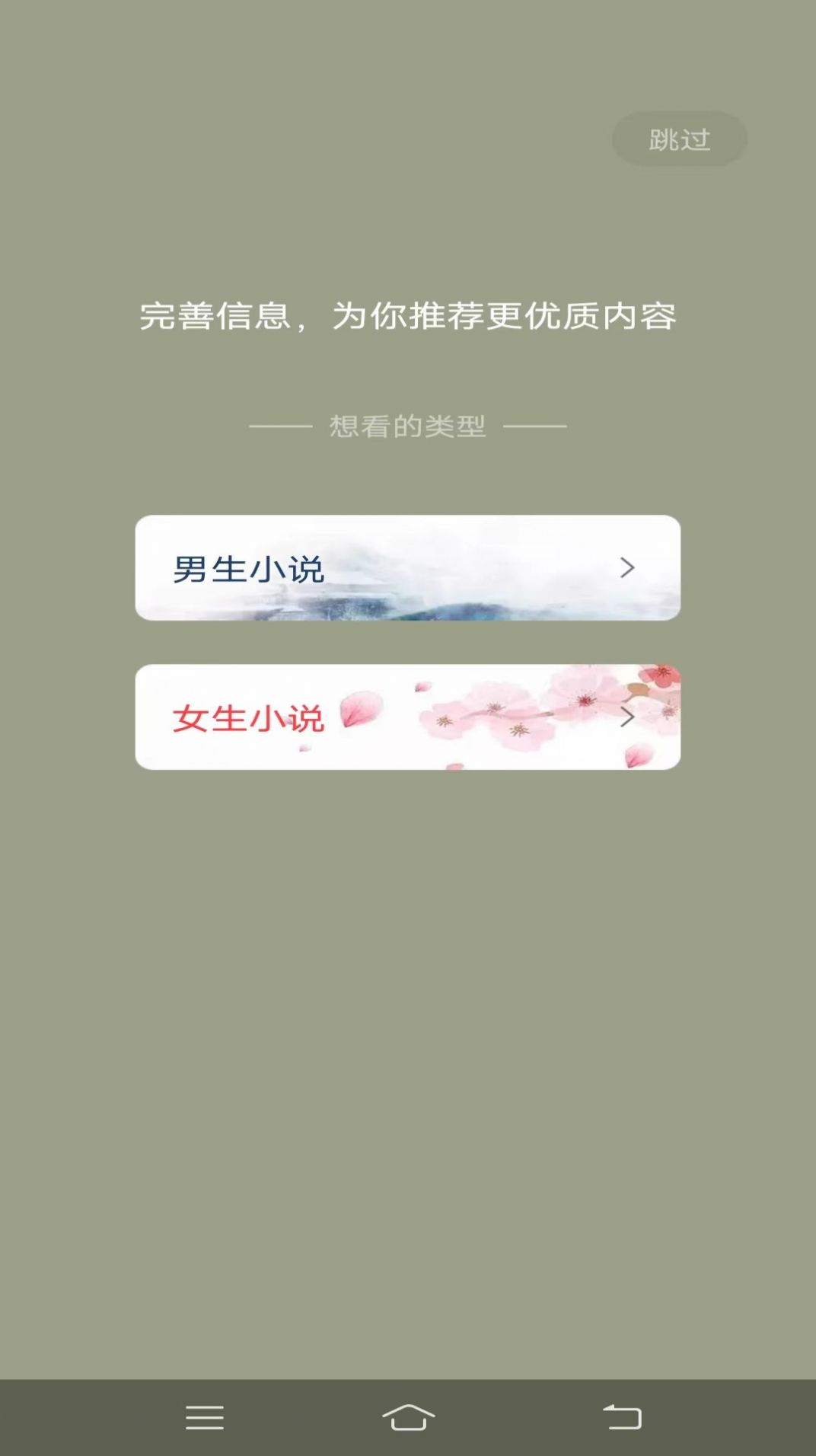 一键追书安卓版app截图