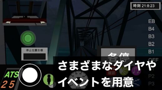 乘务员模拟2手机版游戏截图