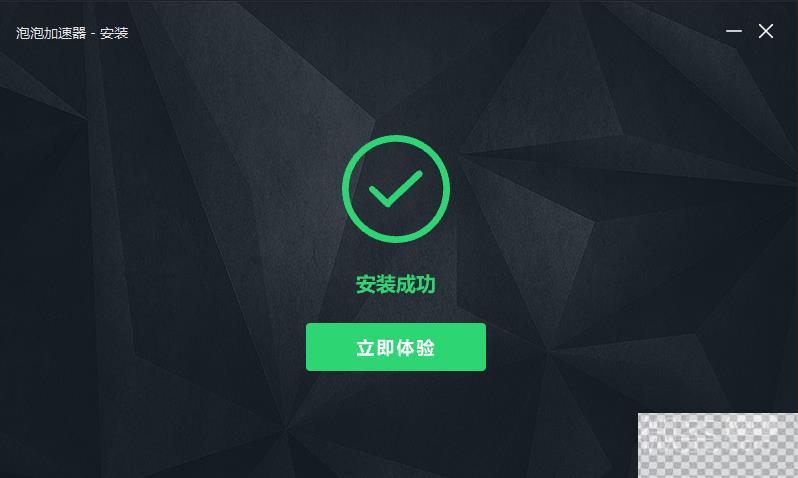 F1 23无法启动游戏怎么办详情图4