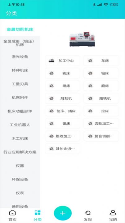 cncX学堂官方版app截图