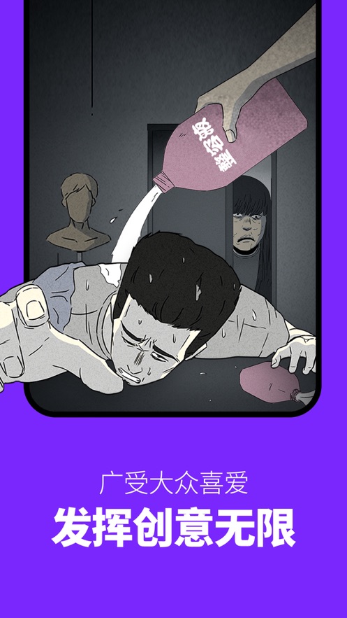 咚漫漫画安卓正版app截图